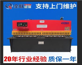 剪闆機(ji)安全操(cāo)作規程(cheng)