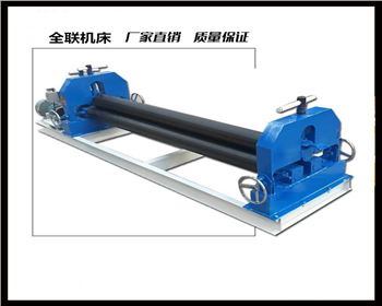 半自動三輥(gǔn)卷闆機