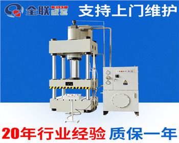 四(sì)柱液壓(ya)機