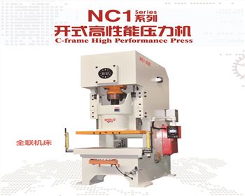 蘭州(zhōu)NC1開式高(gāo)性能壓(ya)力機