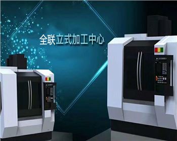 數控(kong)機床 數控機床(chuang)