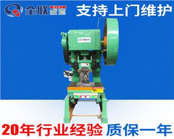 蘭(lán)州J23可傾(qing)壓力機(jī)