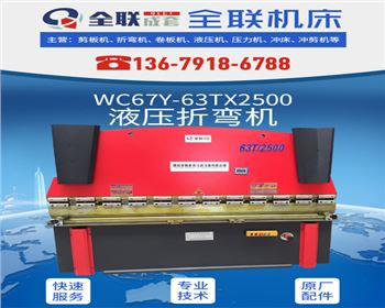 折彎機 折彎機(ji)