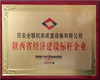 數控切(qiē)割機-陝西(xī)省經濟建(jiàn)設标杆企(qi)業