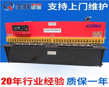 剪(jiǎn)闆機 剪闆(pǎn)機