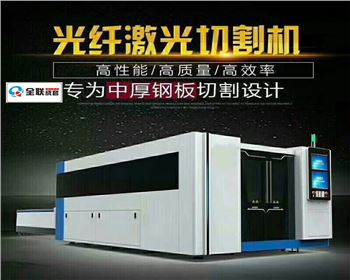 激光切割(ge)機 激光切割(gē)機