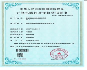 卷(juan)闆機自動(dong)化程控系(xì)統