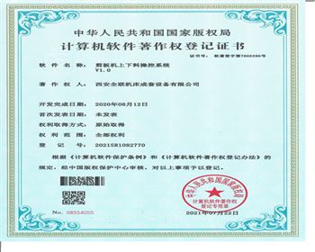 剪闆機(ji)上下料操(cao)作系統