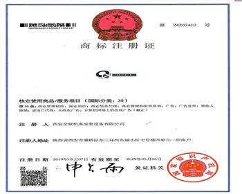 QLCT全聯(lian)商标注冊(cè)證書